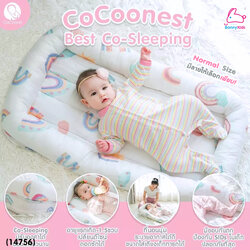 (14756) CoCoono (โคคูโน่) CoCoonest best co-sleeping ที่นอนกันตกเด็กเเรกเกิด รุ่น nest