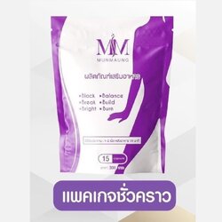 BINA บีน่า ผลิตภัณฑ์เสริมอาหาร ลดน้ำหนัก หุ่นสวย สร้างได้