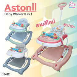 (16457) GLOWY (โกลวี่) Baby Walker รุ่น Aston ll 3 in 1 รถหัดเดินสำหรับเด็ก ปรับโยกได้ เข็นได้ มีเสียงเพลง