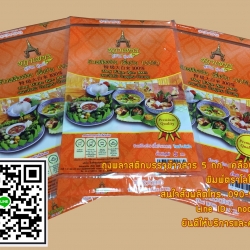 ถุงข้าว 5 กก