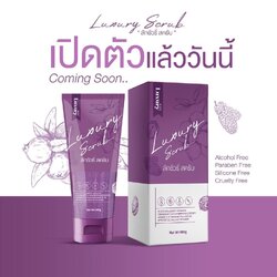 ลักชัวรี่สครับ Luxury Scrub สครับเนื้อนุ่ม ไม่บาดผิว ลดรอยแตกลาย ผิวให้เรียบเนียน กระจ่างใส