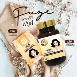 ฟยูส์ FUZE ผลิตภัณฑ์เพิ่มความมั่นใจทั้งชายและหญิง