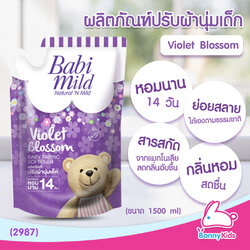 (2987) BabiMild ผลิตภัณฑ์ปรับผ้านุ่มเด็ก "กลิ่น Violet Blossom"