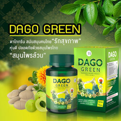 ดาโกกรีน Dago green