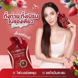 PER BERRY BUK FIBER เพอร์ เบอร์รี่ บุก ไฟเบอร์ ไฟเบอร์ในรูปแบบเยลลี่จากบุก