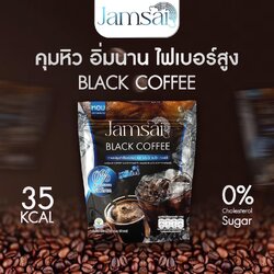 กาแฟดำแจ่มใส Black Coffee Jamsai ไม่มีน้ำตาล คุมหิวดี แบบไม่มีอด