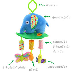 ตุ๊กตาโมบายผ้าเสริมพัฒนาการ ช้างกรุ๊งกริ๊ง HappyMonkey