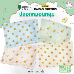 Little Eden x Little Kakao Friends ปลอกหมอนหลุม ผ้าใยไผ่ 100% สำหรับเด็ก 0+ (ขนาด 10x13 นิ้ว)