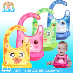 ผ้ากันเปื้อนรองเศษอาหารเด็ก 2 in 1 ถาดซิลิโคน ถอดออกได้ ลายการ์ตูนน่ารัก