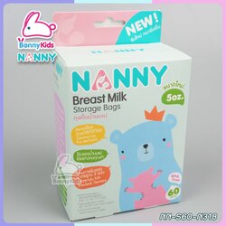 (6050) แนนนี่ถุงเก็บน้ำนม 5 ออนซ์ 60 ชิ้น NANNY