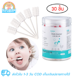 ผ้าก๊อซเช็ดลิ้นเด็ก ที่เช็ดลิ้นเด็ก ที่เช็ดลิ้นทารก ไม้เช็ดลิ้นผ้าก็อต ทำความสะอาดคราบนม ป้องกันลิ้นเป็นฝ้า มีกระป๋องเก็บ