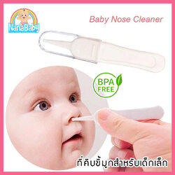 ที่คีบขี้มูกแห้งสำหรับเด็กทารก NanaBaby Safety Nose Cleaner Forceps