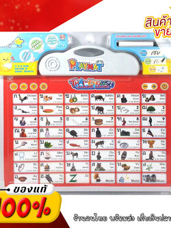 กระดาน ก ไก่ กระดาน abc พูดได้ กระดานสอนภาษา พร้อมไวท์บอร์ด 2in1 ของเล่นเด็ก เสริมพัฒนาการเด็กปฐมวัย