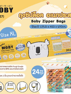 (13827) Baby Moby (เบบี้โมบี้) Baby Zipper Bags ถุงซิปล็อค อเนกประสงค์ Size XL (24 ถุง)