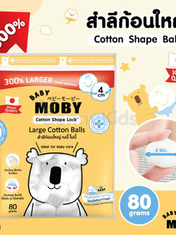 (4603) Baby Moby (เบบี้โมบี้) Big Cotton Balls สำลีก้อนใหญ่ ก้อนใหญ่พิเศษ ไม่เป็นขุย ทำจากฝ้ายแท้100% ขนาด 80 กรัม (1 ห่อ)