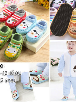 ถุงเท้ารองเท้า มีกันลื่น เนื้อผ้านุ่มนิ่ม สำหรับเด็กวัย 6-24 เดือน ลายการ์ตูนน่ารัก มีให้เลือกเยอะ