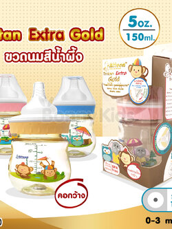 (11714) ATTOON (แอทตูน) ขวดนมสีชา Tritan Extra Gold รุ่นคอกว้าง (ขนาด 5oz./ 150 ml.)