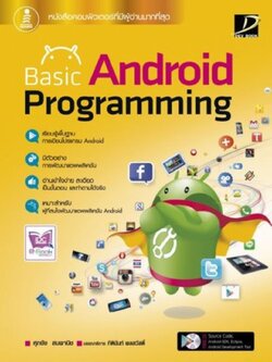 Basic Android Programming