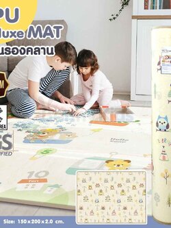 PARKLON (ปาร์คลอน) แผ่นรองคลานเกาหลีเกรดพรีเมี่ยม รุ่นTPU Deluxe Mat ขนาด 150x200 หนา 2.0cm