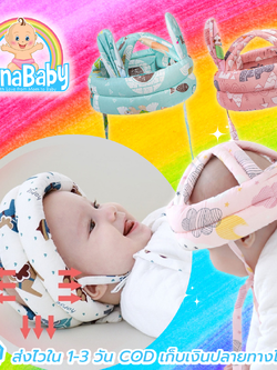 หมวกกันน๊อคเด็ก กันกระแทก หมวกกันล้มเด็กหัดเดิน ป้องกันหัวเด็กจากการล้ม-การชน