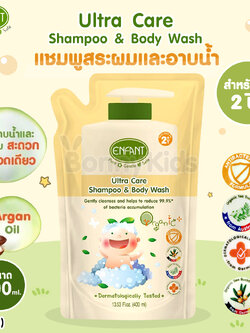 (14275) ENFANT (อองฟองต์) Ultra Care SHAMPOO & BODY WASH แชมพูสระผมและอาบน้ำ สูตร ANTI BACTERIAL ชนิดรีฟิล ขนาด 400 ml.
