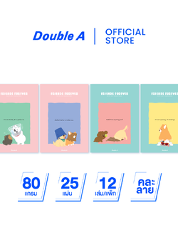[12 เล่ม ]Double A สมุดรายงาน A4 80แกรม 30 แผ่น ลาย Friend Furever