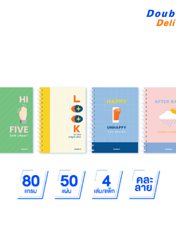 [4 เล่ม ] Double A สมุดสันห่วง A5 80แกรม 50แผ่น ลาย A Piece of Mind