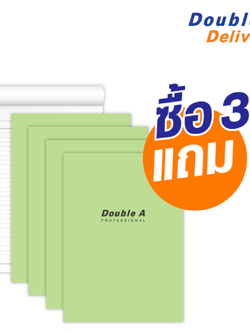 สมุดรายงาน Double A Professional ขนาด A4 กระดาษ 70 แกรม เนื้อในมีเส้น 30 แผ่น สีเขียว ซื้อ 3 แถม 1