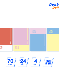 [4 เล่ม]สมุดมุงหลังคา B5 70แกรม 24แผ่น เนื้อในพิมพ์เส้นบรรทัด