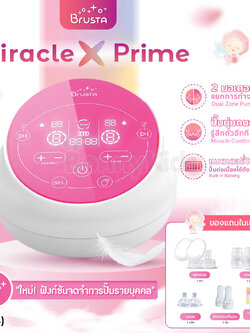 (16774) Brusta (บรุซต้า) Miracle X Prime เครื่องปั๊มนมอัจฉริยะ2มอเตอร์ พร้อมกรวยปั๊มนม ขวดนม ใหม่! ฟังก์ชันจดจำการปั๊มรายบุคคล