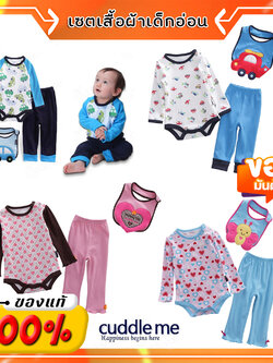 เซตเสื้อผ้าเด็ก Cuddle me แบรนด์แท้ บอดี้สูทแขนยาว+กางเกงขายาว+ผ้ากันเปื้อน