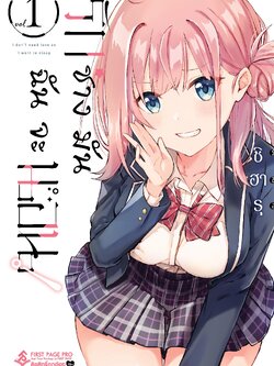 การ์ตูน รักช่างมันฉันจะนอน! เล่ม 01