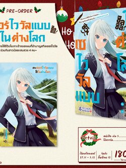 Pre - Order LIMITED SET การ์ตูน ชีวิตเซอร์ไววัลแบบชิลชิลในต่างโลก ~เรื่องราวการใช้ชีวิตในเกาะร้างของผมที่ชำนาญสกิลเซอร์ไววัลร่วมกับสาวน้อยแสนสวย 4 คน~ เล่ม 03