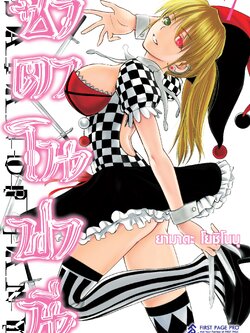 การ์ตูน ซาตาโนฟานี เล่ม 07