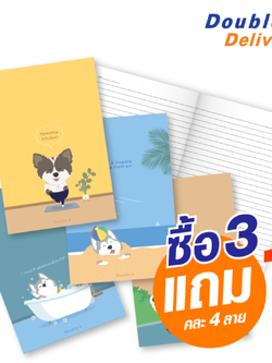 สมุดมุงหลังคาขนาดตัดเก้า เนื้อใน 80 แกรม 24 แผ่น หน้าปกลายน้องหมา ซื้อ 3 แถม 1 (คละ 4 ลาย)