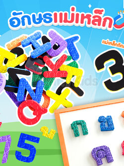 ASTA (แอสต้า) อักษรแม่เหล็ก ติดกับวัสดุที่เป็นโลหะ บอร์ดแม่เหล็ก ตัวอักษรติดตู้เย็น (คละสี)