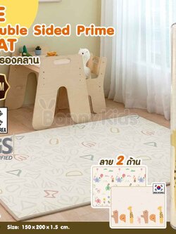PARKLON (ปาร์คลอน) แผ่นรองคลานเกาหลี รุ่นPE Double Sided Prime Mat ขนาด 150x200cm หนา 1.5cm
