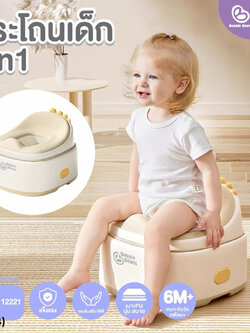 (18844) Bubble beans (บับเบิ้ล บีน) กระโถนเด็ก 4in1 รุ่นMOMOPOT กระโถนเด็กฝึกขับถ่าย ใช้งานได้ 4 รูปแบบ