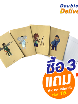 สมุดมุงหลังคา ขนาด A5 80 แกรม 24 แผ่น ลาย Occupation ซื้อ 3 แถม 1 (ปกติ 20-. เฉลี่ยเหลือเล่มละ 15-.)