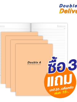 สมุดบันทึกมุงหลังคา Double A Professional ขนาด B5 70 แกรม จำนวน 26 แผ่น ปกสีส้มพาสเทล เนื้อในมีเส้น ซื้อ 3 แถม 1 ปกติ 20-. เฉลี่ยเหลือเล่มละ 15-.