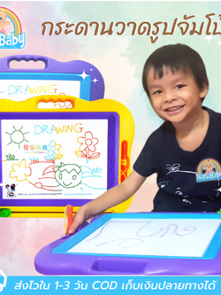 กระดานวาดภาพ กระดานวาดลบได้ กระดานเขียนเด็ก เขียนลบได้ ไร้เคมี กระดานแม่เหล็กจัมโบ้ Colour Magnetic Draw Board
