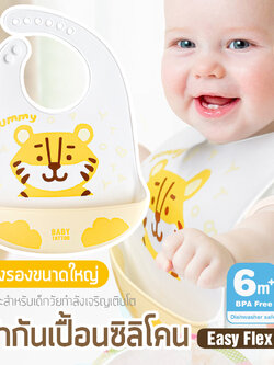 (16208) BABY TATTOO (เบบี้แทททู) Silicone Bib ผ้ากันเปื้อนเด็กซิลิโคน พร้อมช่องรองเศษอาหารขนาดใหญ่ (6 เดือนขึ้นไป)