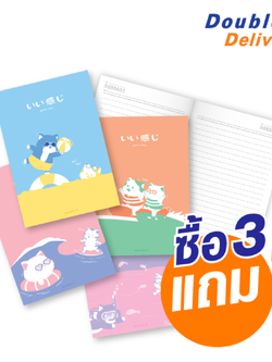 สมุดมุงหลังคา A5 80 แกรม 24 แผ่น ลายน้องแมว Good Vibes ซื้อ 3 แถม 1 แพ็ค 4 เล่ม (คละลาย)