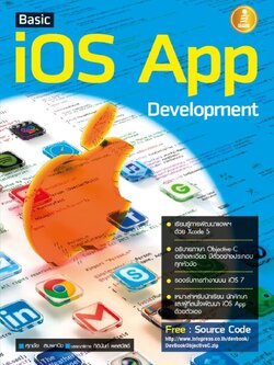Basic iOS App Development / LOT