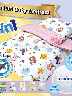 (17395) D2Kids (ดีทูคิดส์) Premium Baby Mattress เบาะเด็กอ่อนแรกเกิดพรีเมียม เบาะกันน้ำ ระบายอากาศได้ดี (เซ็ต 4 ชิ้น)