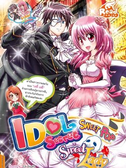 Idol Secret Sweet Pop Sweet Lady