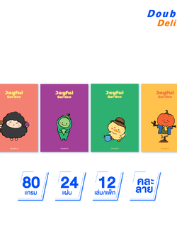 [12 เล่ม ] Double A สมุดมุงหลังคา A6 80แกรม 24แผ่น ลาย Joyful Garden