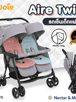 (17637) Joie (โจอี้) Aire Twin รถเข็นเด็กแฝด แรกเกิด - 15kg. (เบาะคละสีตามล็อตการผลิต)