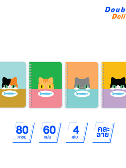 [4 เล่ม]สมุดสันห่วง A6 80แกรม 60แผ่น ลาย Baan Maew (new)
