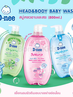 D-nee Newborn Head & Body Baby Bath สบู่เหลวอาบและสระ ขนาด800ml.